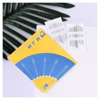 Иглы швейные №6, 20 шт