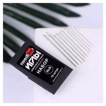 Иглы швейные, №9, 10 шт