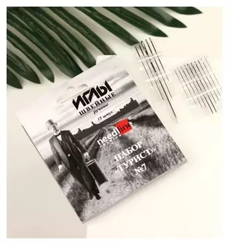 Иглы швейные «Турист», №7, 15 шт