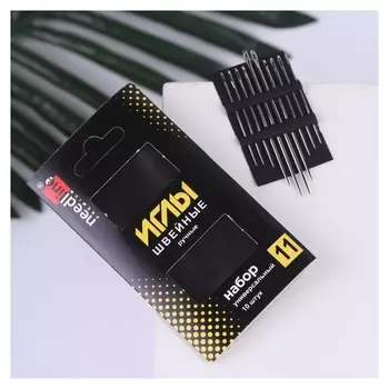 Иглы универсальные «», №11, 10 шт