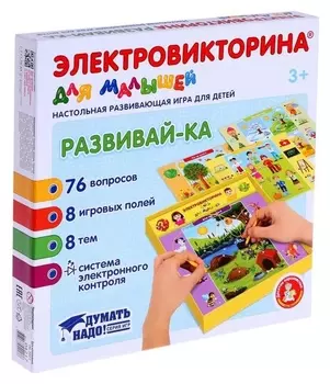 Игра электровикторина для малышей «Развивай-ка»