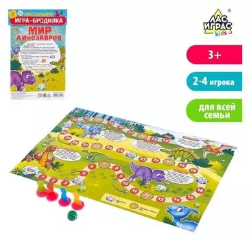 Игра-бродилка Мир динозавров