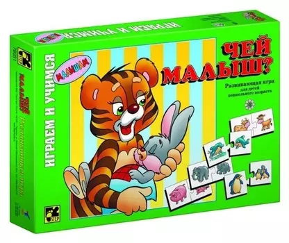 Игра Чей малыш