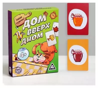 Игра «Дом вверх дном» на тренировку памяти и внимания