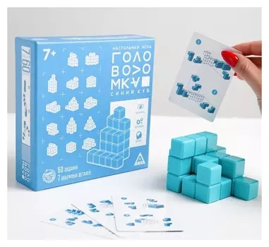 Игра головоломка «Синий куб», 7 объемных деталей