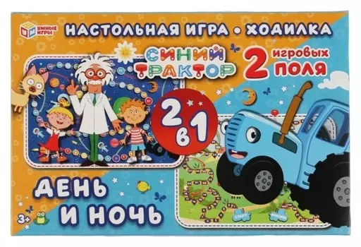Игра-ходилка 2 в 1 синий трактор «День и ночь», 330 × 216 × 27 мм