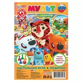 Игра - ходилка «Мультфильмы»
