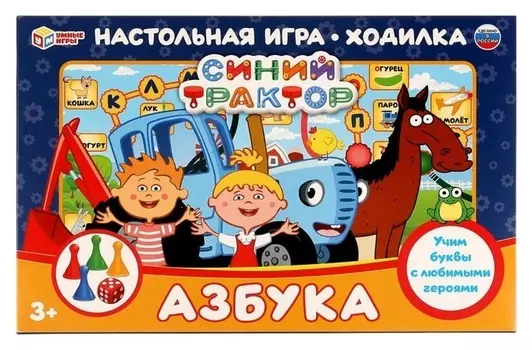 Игра-ходилка синий трактор «Азбука»