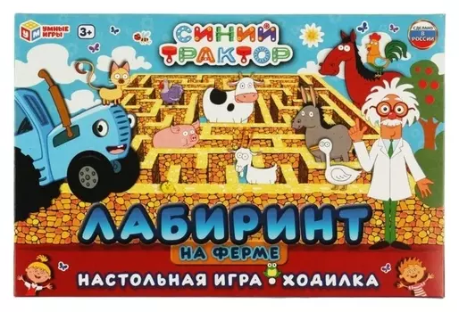 Игра-ходилка синий трактор «Лабиринт на ферме», 217 × 330 × 27мм