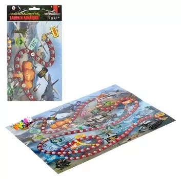 Игра-ходилка Танки и авиация