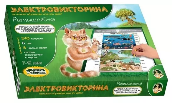 Игра Электровикторина "Размышляй-ка"