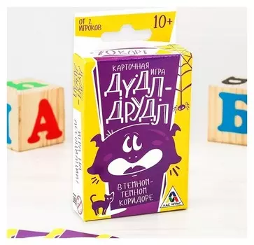 Игра карточная на ассоциации Дудл-Друдл в тёмном-тёмном коридоре