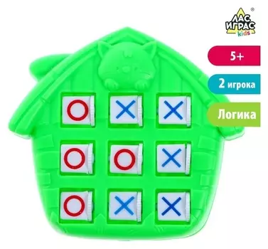 Игра крестики-нолики «Домик»