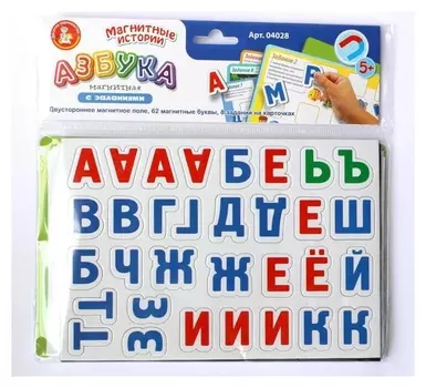Игра магнитная «Азбука магнитная с заданиями»