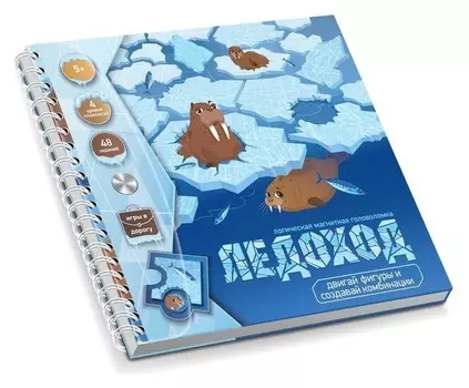 Игра магнитная головоломка Ледоход. Арктическое приключение