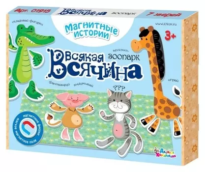 Игра магнитная «Всякая всячина. Зоопарк», 7 зверей