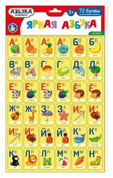 Игра магнитная «Яркая азбука», 72 элемента