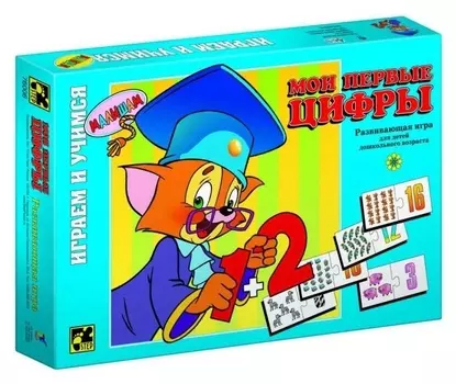 Игра Мои первые цифры