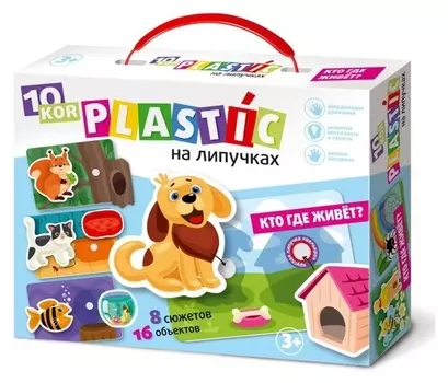 Игра на липучках Кто где живет?