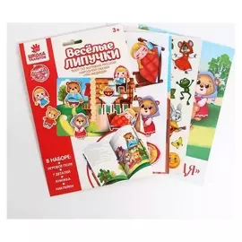 Игра на липучках «Театр по мотивам русской народной сказки «три медведя»