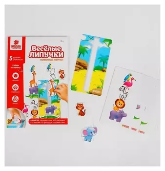 Игра на липучках Животные Африки