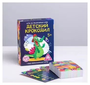 Игра на объяснение слов «Детский крокодил», 70 карточек