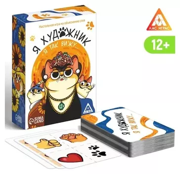 Игра на объяснение слов «Я художник, я так вижу», 12+