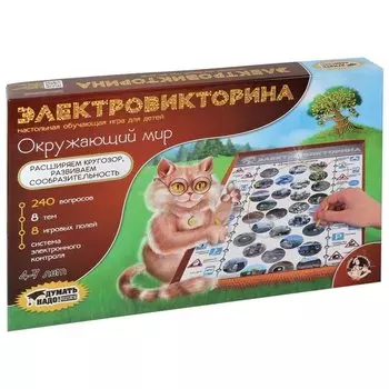 Игра настольная электровикторина "Окружающий мир"