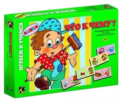 Игра настольная Что к чему?