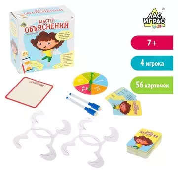 Игра настольная для детей Мастер объяснений