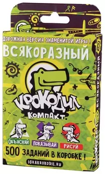 Игра настольная "Крокодил Всякоразный"