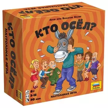 Игра настольная Кто осел?