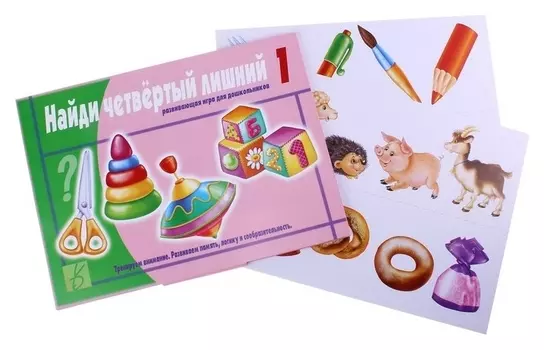 Игра настольная Найди четвёртый лишний