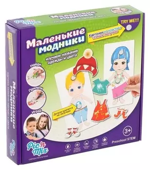 Игра настольная развивающая Маленькие модники