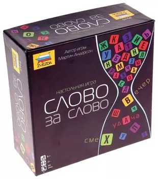Игра настольная "Слово за слово"