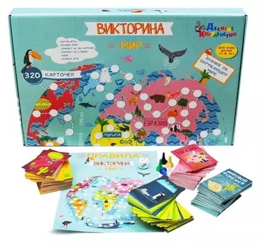 Игра настольная «Викторина мир»