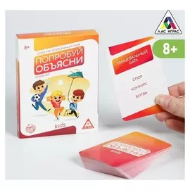 Игра «Попробуй объясни. Kids» Version 2.0, на объяснение слов, 8+