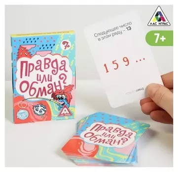 Игра «Правда или обман» на логику, 7+