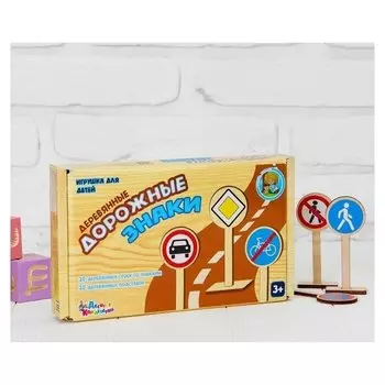 Игра развивающая деревянная «Деревянные дорожные знаки»