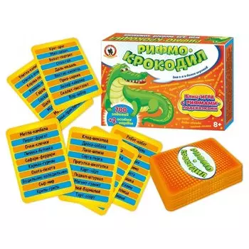 Игра рифмо-крокодил