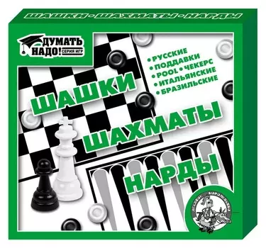 Игра шашки/нарды/шахматы,01451