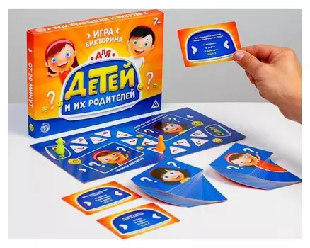 Игра-викторина «Для детей и их родителей», 100 карточек
