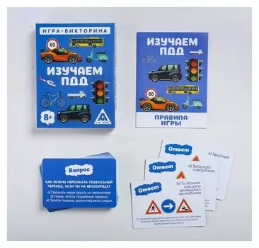 Игра-викторина «Изучаем ПДД» 8+, 50 карточек