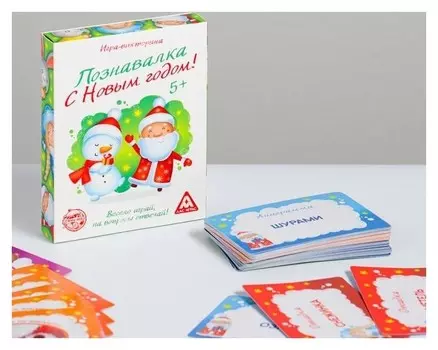 Игра-викторина «Познавалка. С новым годом!», 55 карточек