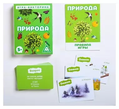 Игра-викторина «Природа» 5+, 50 карточек