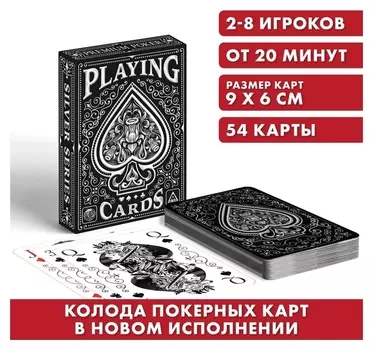 Игральные карты «Playing Cards готика», 54 карты