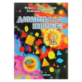 Игровой материал Давайте вместе поиграем