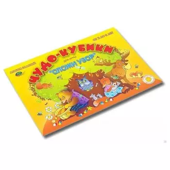 Игровой материал Сложи узор Чудо кубики