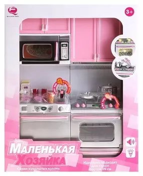 Игровой набор Кухня Маленькая хозяйка с микроволновкой и посудомоечной машиной