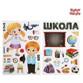 Игровой набор многоразовых наклеек «Школа»